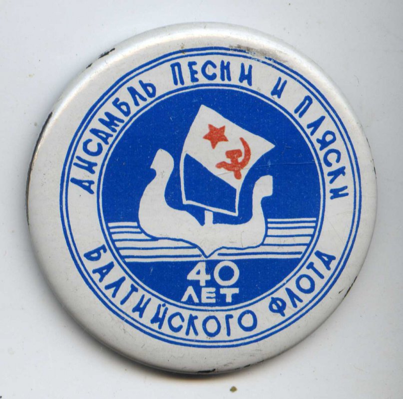 Ансамбль ДКБФ. 40 лет._1.0