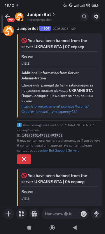 Screenshot 2026 06 28 18 12 51 551 com discord