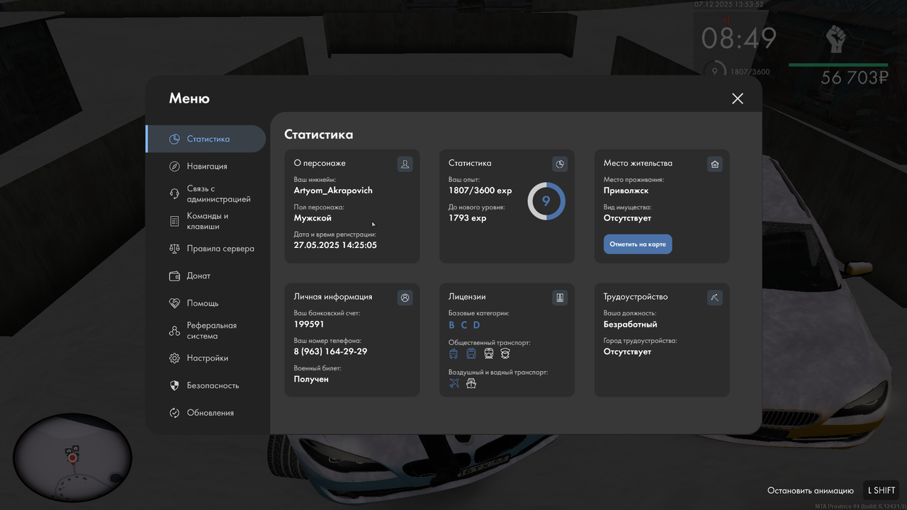 Снимок экрана (17)