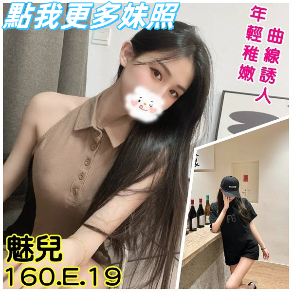 台北外約