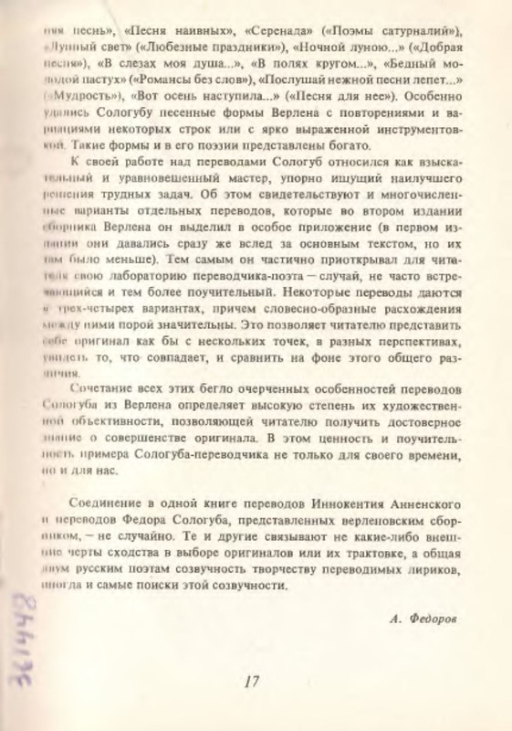 p0017