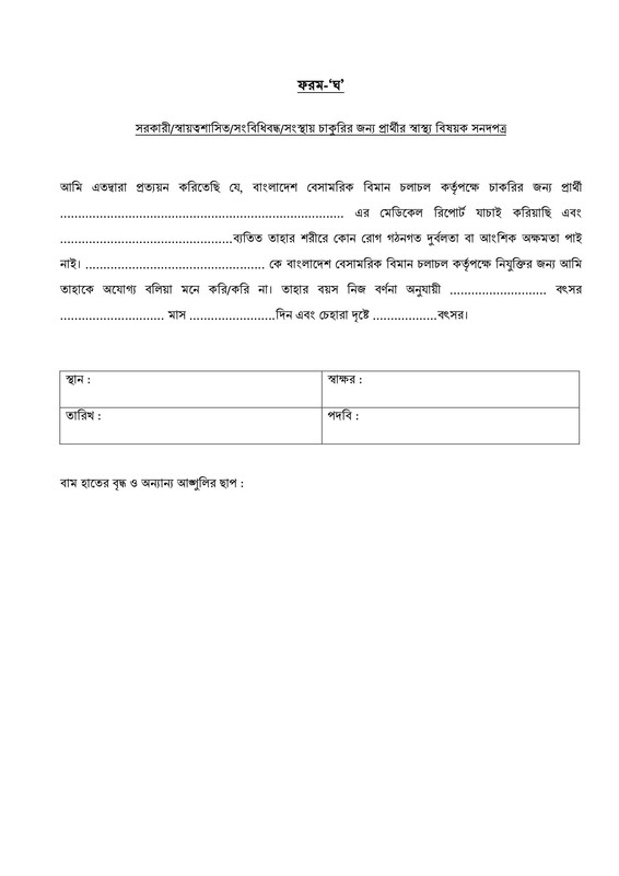 CAAB-Final-Result-and-Job-Appointment-Letter-Notice-2023-PDF-13