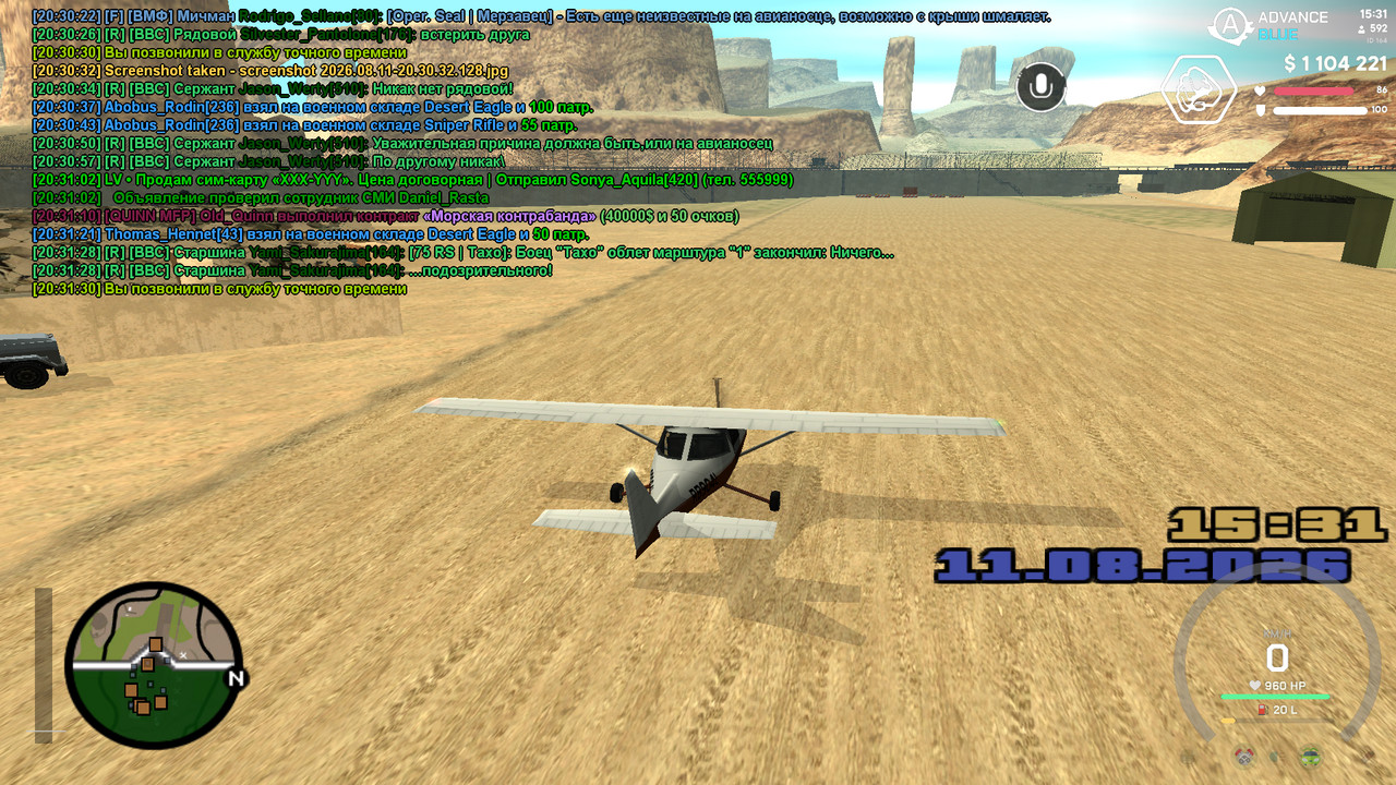 screenshot 2026 08 11 20 31 31 574