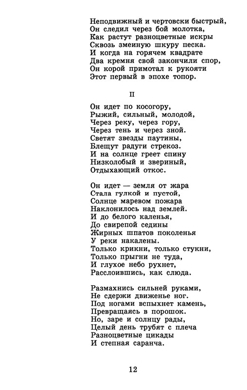 dombrovsky-menya-ubit-khoteli-eti-suki-1997-page-0018