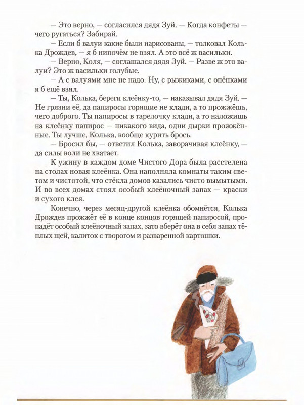 2012-page-0089