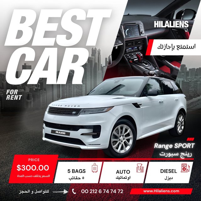 مكتب هلال لتأجير السيارات