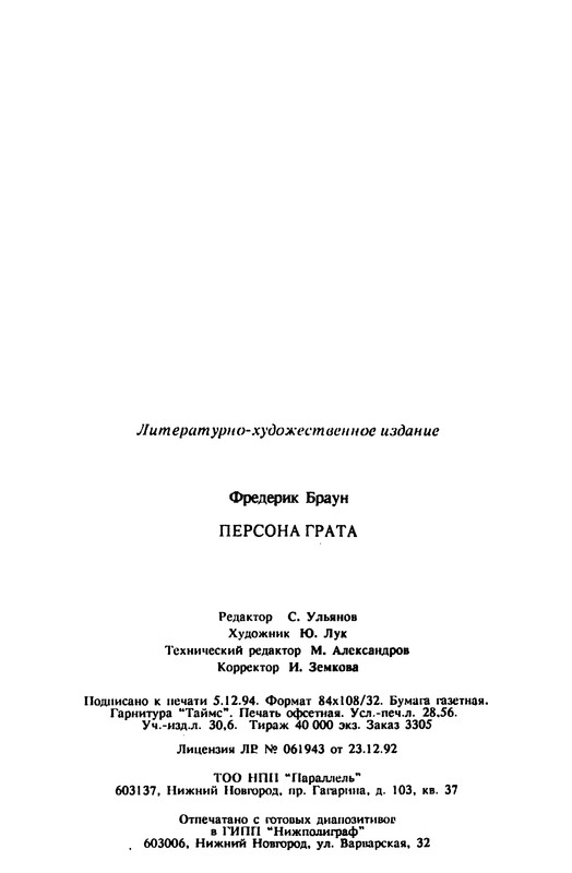 p0547