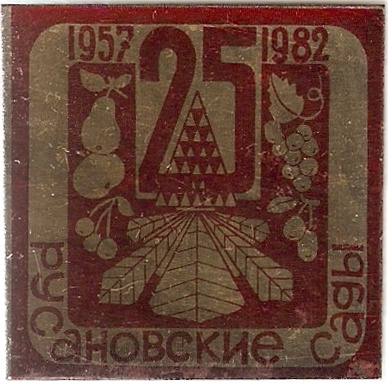 002 1-1 Киев (Русановские сады)