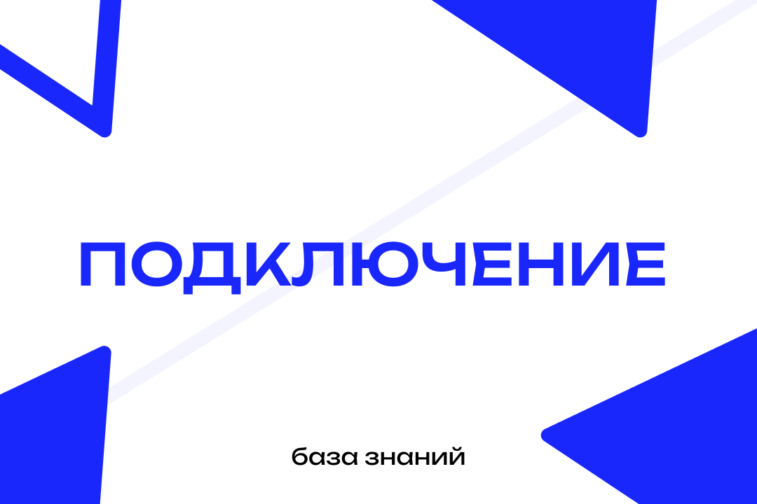 Подключение к FTP, FileZilla