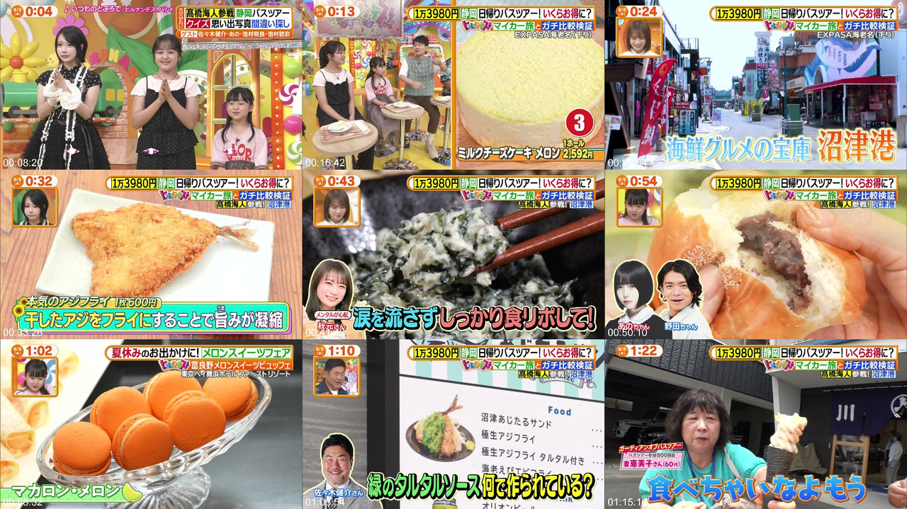 乃木坂46 260805 ヒルナンデス! サムネイル画像 | Nogizaka46 260805 Hirunandesu! Thumbnail