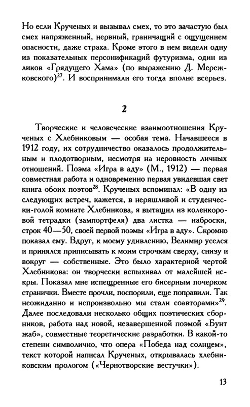 p0013