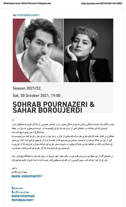 سحر محمدی بروجردی (3)