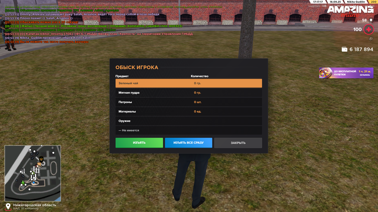 Снимок экрана (1667)