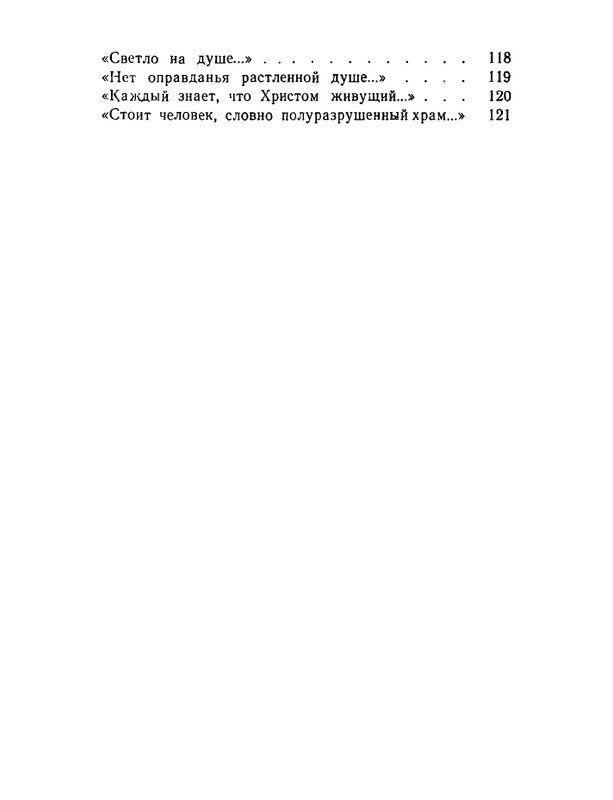 karpova-natalya-nad-temnoj-vodoj-kanala-1994-page-0127