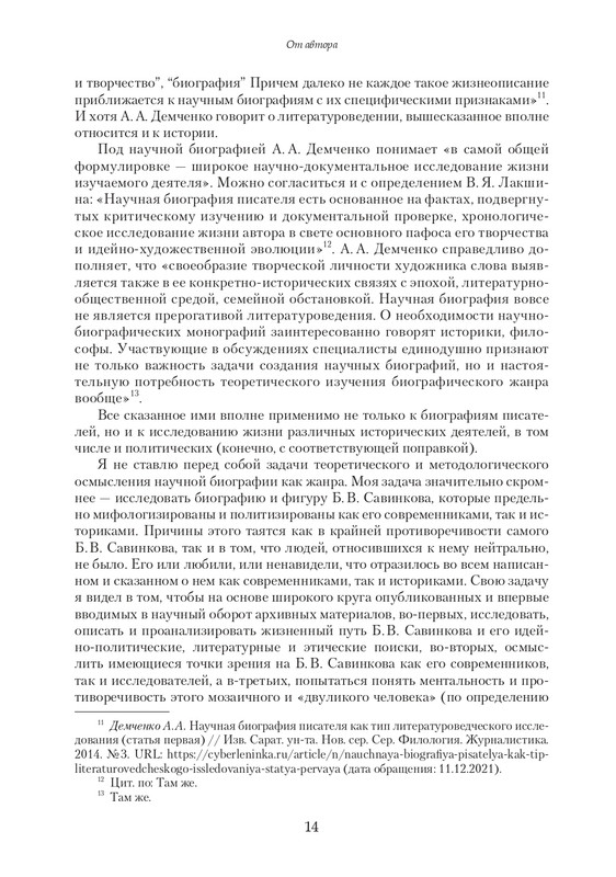 page-0014