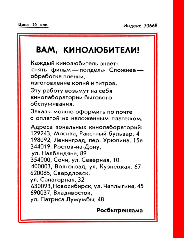 1985-24-page-0052