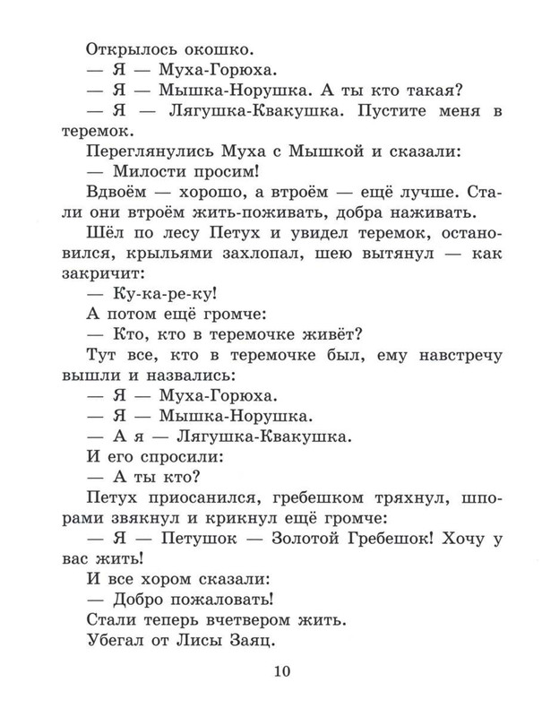 Sutejev-Vladimir-Volshebnyj-magazin-10