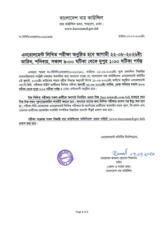 Bar-Council-Written-Exam-Date-2026