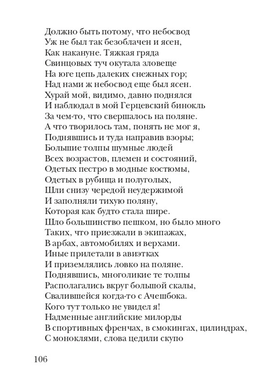 puzanov-talipot-2011-page-0107