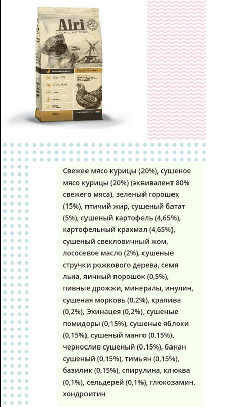 ДЛЯ ЩЕНКОВ МАЛЕНЬКИХ ПО?ОД (2)