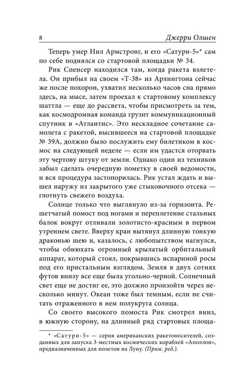 ASE000000000862750-08