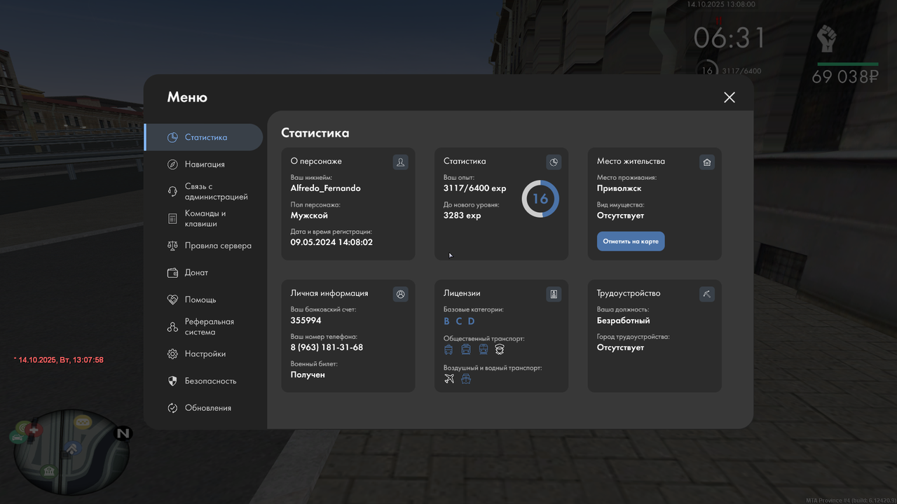 Снимок экрана (18)