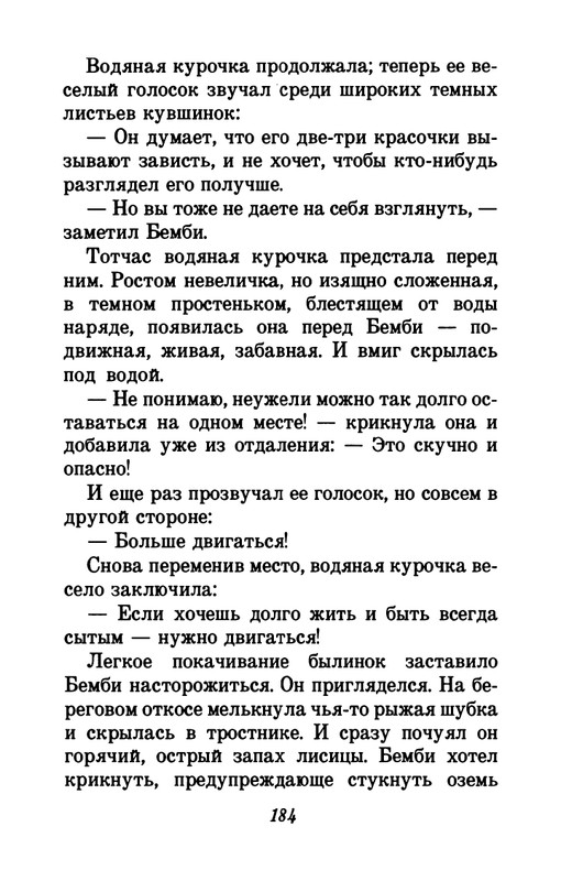 1993-page-0188