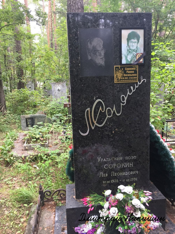 sorokin-ll-tomb