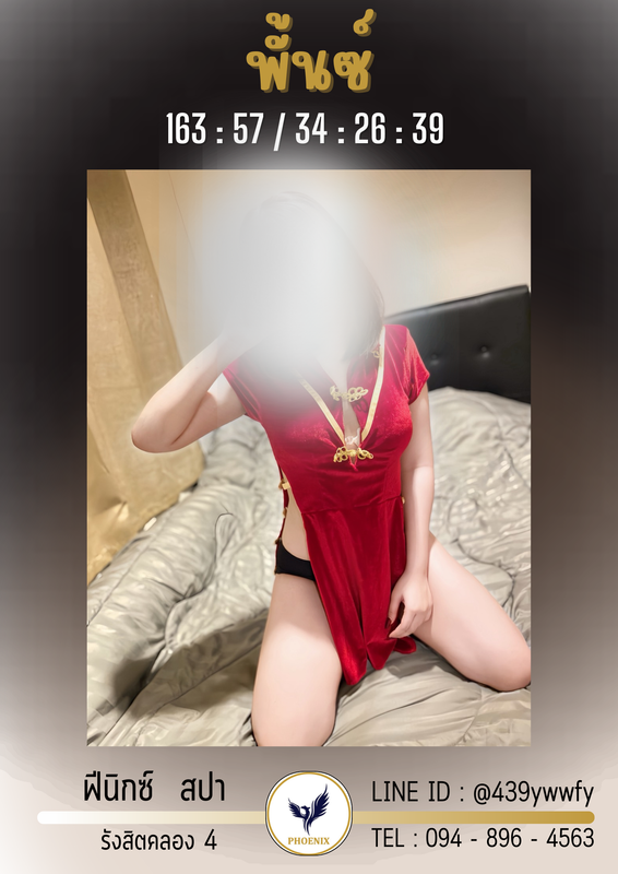 พั้นซ์ (8)