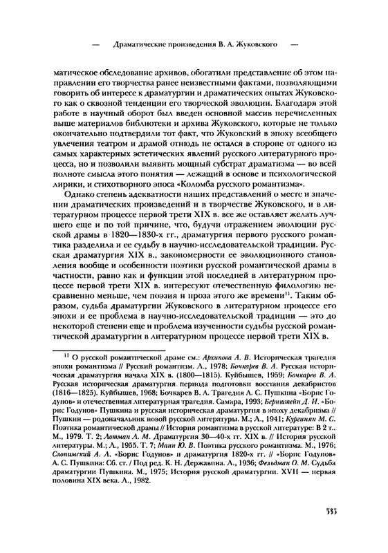 p0535