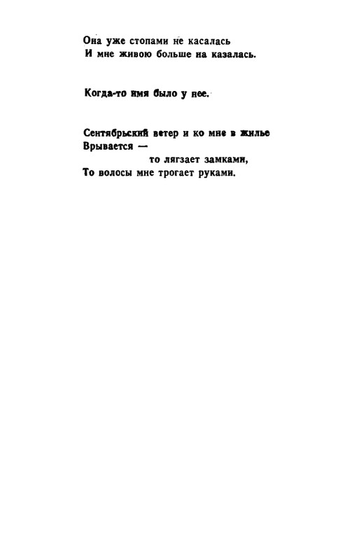 tarkovsky-arseny-stikhi-raznykh-let-1983-page-0044