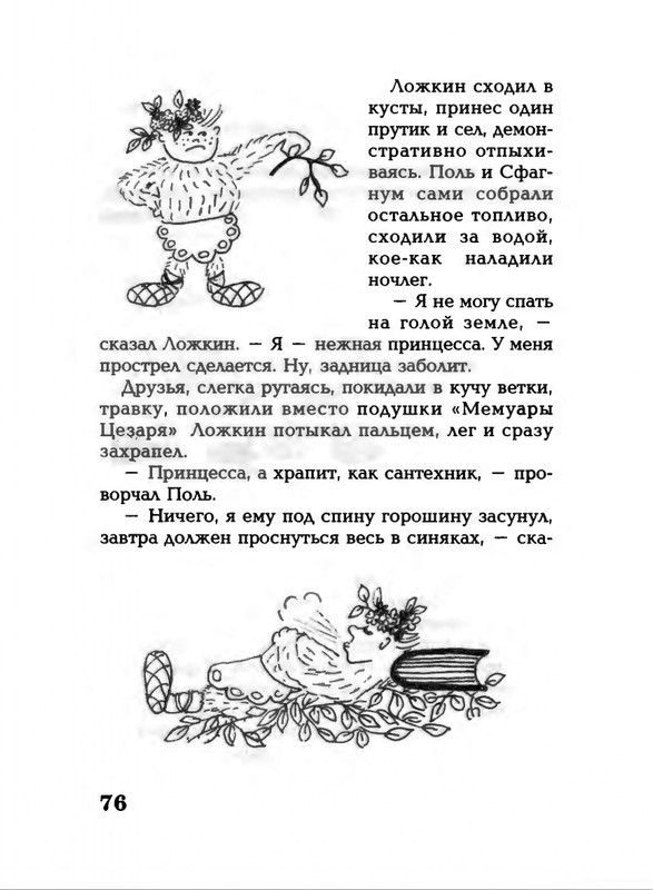 Lavrova-Svetlana-God-Kota-54-204-page-0026
