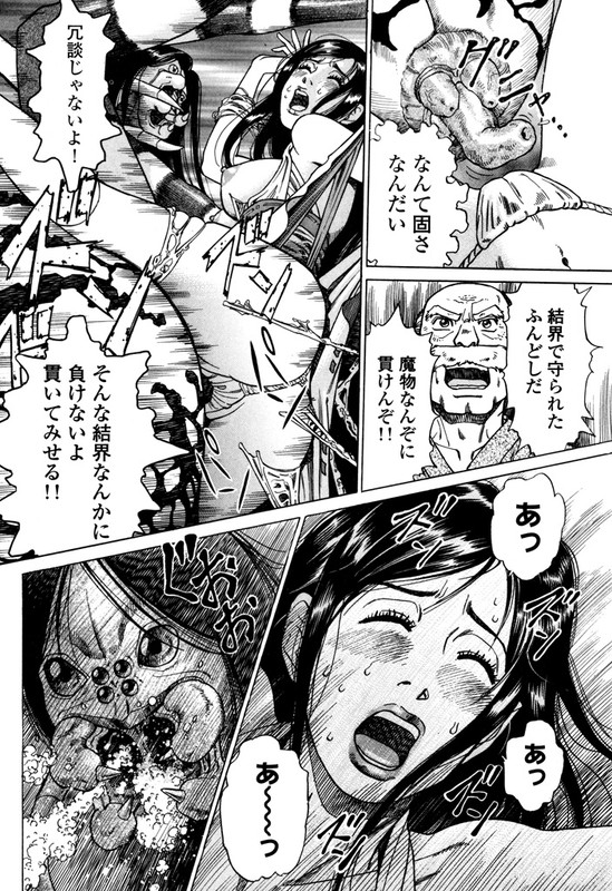 Tsubomi ZanmakenVol1-17