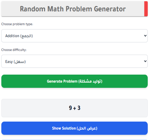 Random Math