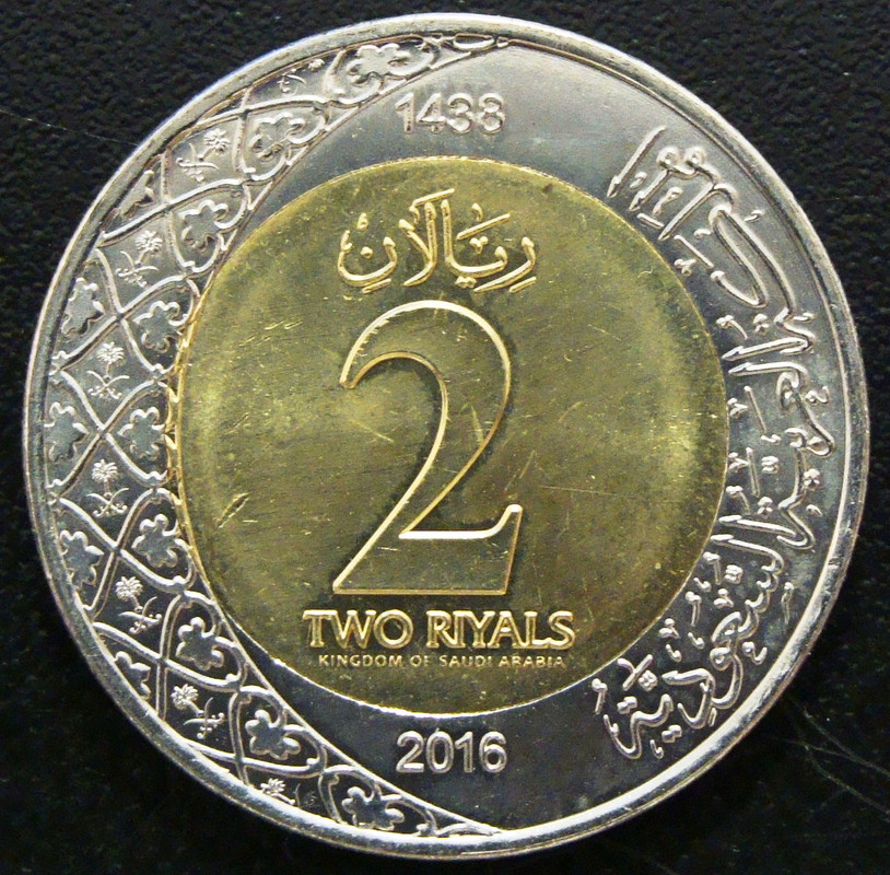 ARS. 2 Riyal (2016) - rev
