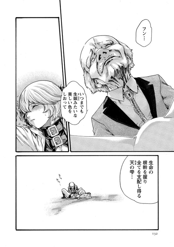 Kisei Juui SuzuneVol10-17