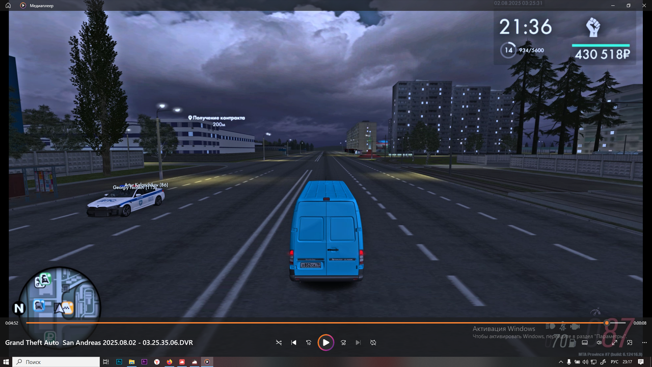 Снимок экрана (2709)