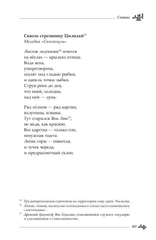 2024-page-0108