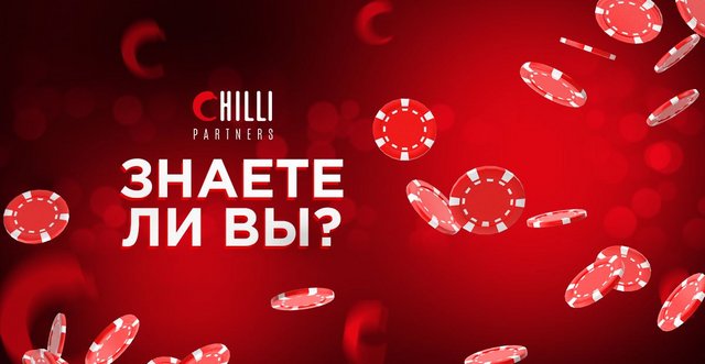  Честная партнерская сеть Chilli Partners с эксклюзивными брендами онлайн казино Photo-2022-03-28-15-00-14