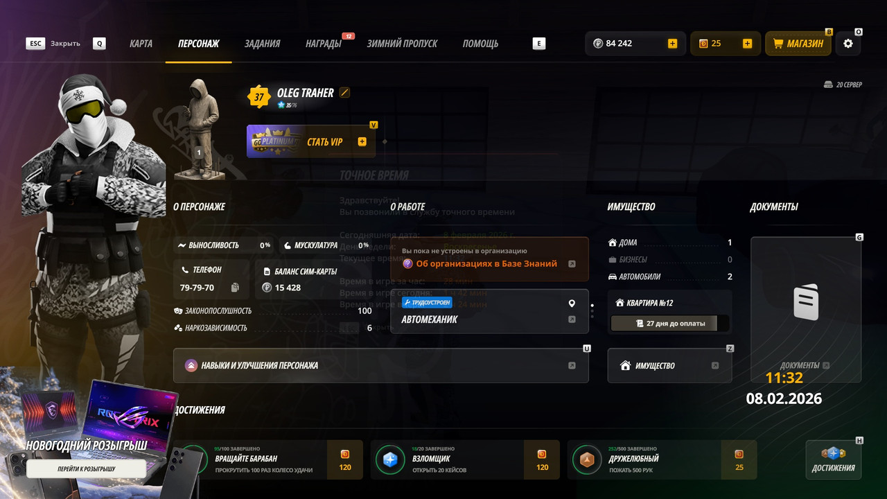 radmir 2026 02 08 11 32 57