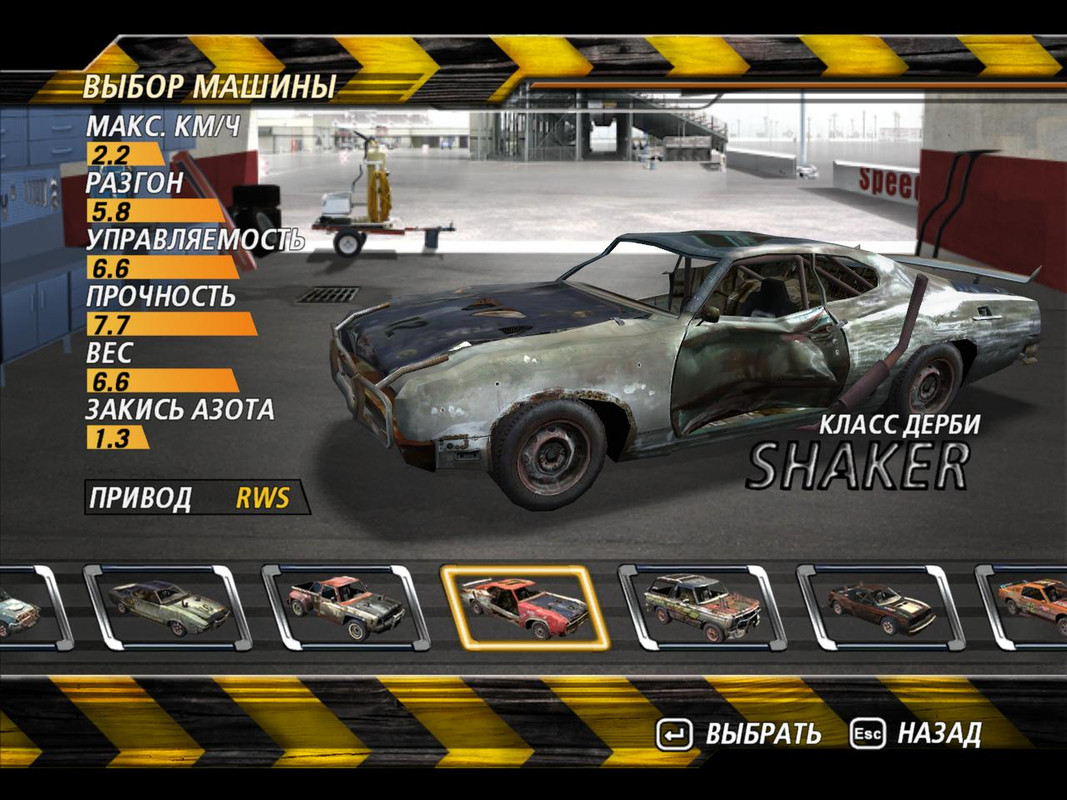 flatout2-2024-01-15-17-17-58-94