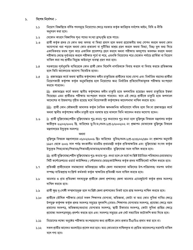 PMGEC-Circular-2021-2