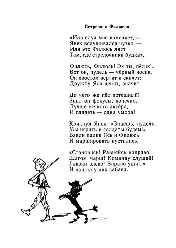 Konopnickaja-Marija-Khodit-pesenka-po-krugu-page-0089