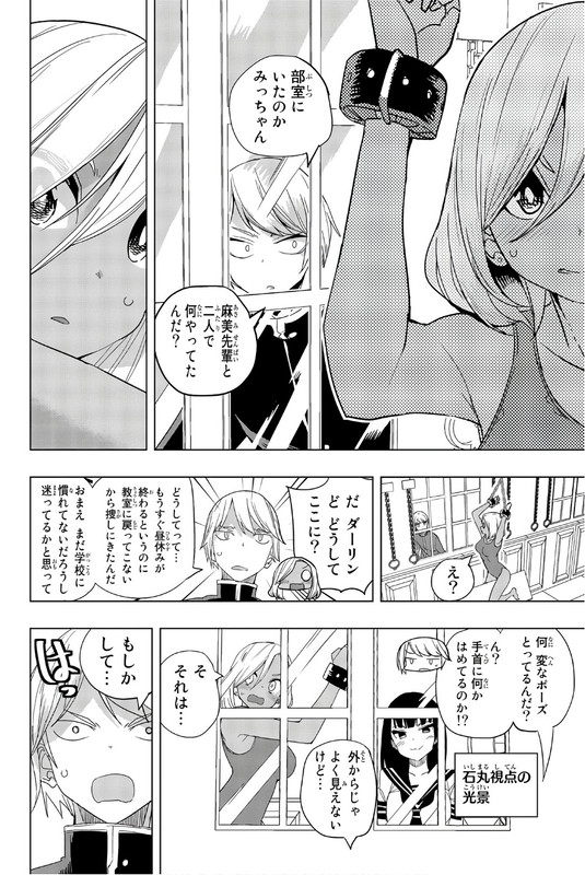Houkago no Goumon ShoujoVol2-15