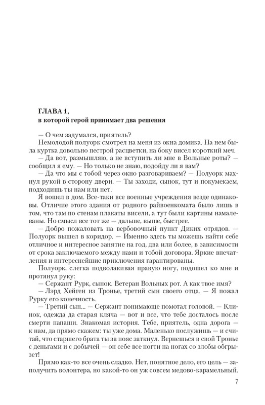 Fa-Pr-Vyb8388-page-0007