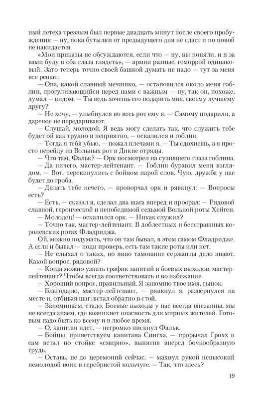 Fa-Pr-Vyb8388-page-0019
