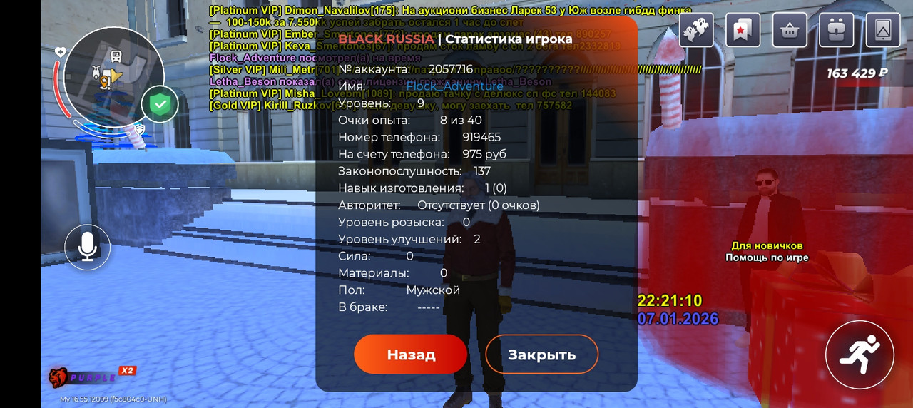 Screenshot 20260107 222113