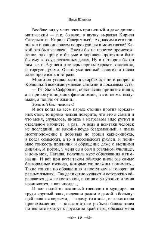 ITD000000000324900-page-0012