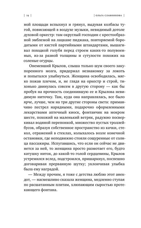 ASE000000000832538-14