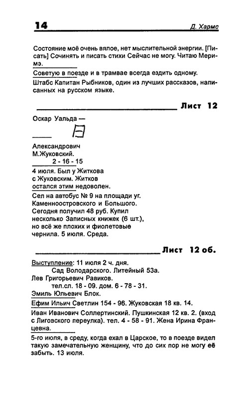 p0016